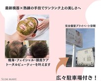 スリム メイク(Slim make)
