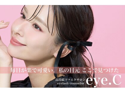 アイシー(eye.C)の写真