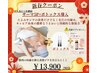 【新春クーポン】サーマ5Pと表情ジワを目立ちにくくする美容液導入！￥13900