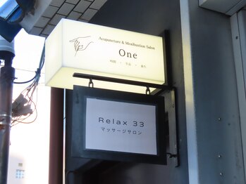 ワン(One)/入口の看板