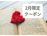 2月限定☆＼冷えむくみ・脂肪撃退／脚フォースカッター90分リンパ付　￥8000