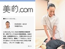 浜町アネックスあさひ整体院