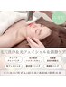 【ニキビケア】3D毛穴洗浄×光フェイシャル×美顔器角質ケア鎮静パック付◎