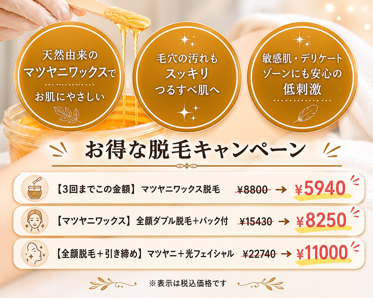 もとから。｜ホットペッパービューティー
