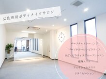 ハルボディ(Haru Body)