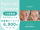 エクラフルール(Eclat Fleur)の写真