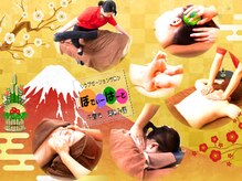 リラクゼーションサロン ぼでぃーはーと/2023年1月メインキャッチ画像２