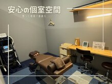 栄光治院 岡崎南院の雰囲気（オシャレで、安心の個室空間でしっかりとカウンセリング♪）