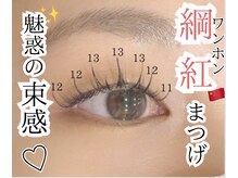 ヴァンテ 寝屋川(Vante)の雰囲気（大人気ワンホンマツエクも！）