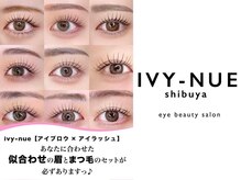 アイビーヌー 渋谷(IVY-NUE)/選べるパーマデザイン♪