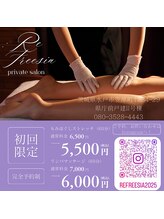 リンパ ヘッドスパ リ フリージア(:Re Freesia)/チラシも作成中