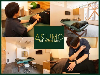 アスモ(ASUMO)の写真