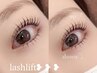 【まつ毛パーマ上下】トリートメント付¥8000