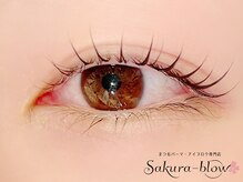 サクラブロウ 京橋店(Sakura-blow)/まつげパーマ［京橋福島マツパ］