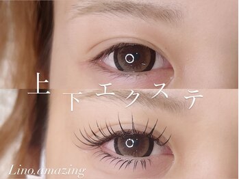 リノ アメージング(Lino.amazing)