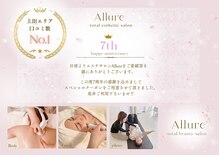 アリュール 小島本店(Allure)