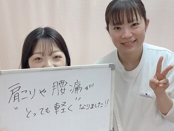 笹塚さくら鍼灸整骨院/肩こり・腰痛改善