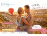 【新登場】1Dayブライダルプラン ペアメニュー¥28710