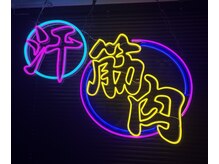 エヴァン(evan)の雰囲気（初回サポートドリンク付！全身スッキリ熱波×汗体験☆）
