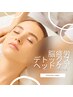【ヘッド人気】慢性頭痛・くいしばり・脳疲労ケア40分 ¥6500→¥4800 40分