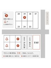アイラッシュ ファボ(EYELASH FAV)/駐車場完備