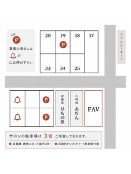 アイラッシュ ファボ(EYELASH FAV)/駐車場完備