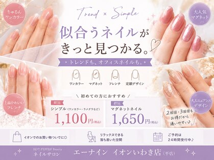 エーナイン イオンいわき店の写真