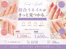 エーナイン イオンいわき店