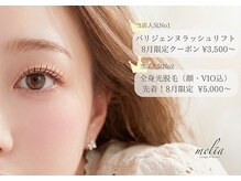 メリア 岡山駅前店(melia)