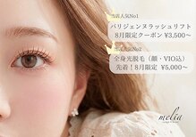 メリア 岡山駅前店(melia)