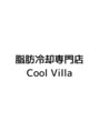 クールヴィラ(Cool Villa)/Cool Villa【クールヴィラ】