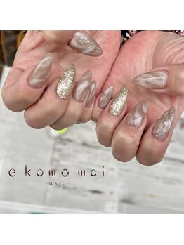 エコモマイ(e Komo mai)/お客様ネイル
