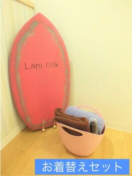 ラニオラプラチナム(Lani Ola Platinum)/★バスローブセットをご提供★