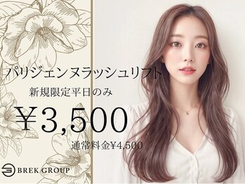 ミーサ バイ ブレイク(mysa by BREK)