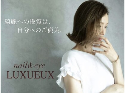 ネイルアンドアイラッシュ ルクソー シーホーク店(Nail&Eyelash LUXUEUX.)の写真