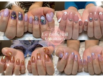 シエル アンド ネイル ココカラ(Le ciel&Nail kokokara)