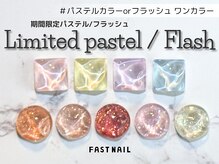 ファストネイル ロコ 春日店(FASTNAIL LOCO)