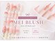 メイブラッシュ(MEI BLUSH)の写真