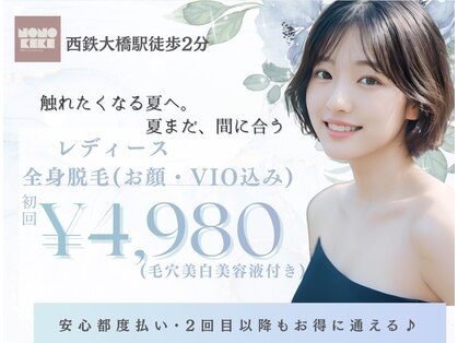 ノノケケ(NONOKEKE)の写真
