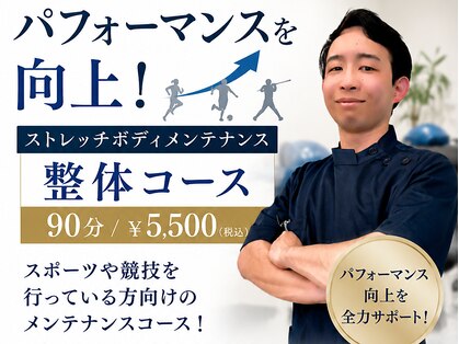 J'Sメディカル整体院 栄院の写真