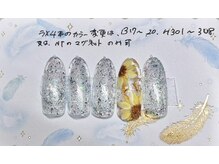 はあとねいる 三浦海岸店/７月の店舗限定デザインです♪