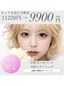 ネット予約限定 学割U24 まつげパーマ×美眉スタイリング￥11220→￥9900