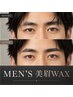 【男性】美眉毛waxアイブロウスタイル