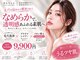 REVIA nurse skin laboの写真
