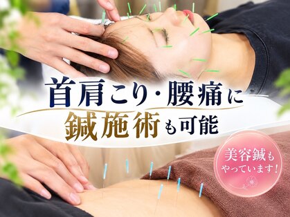 せんじゅの整骨院の写真