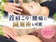 せんじゅの整骨院の写真