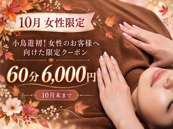 小鳥遊 タカナシ/