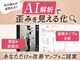 ナオル整体 仙台長町院(NAORU整体)の写真
