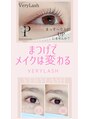 ベリーラッシュ 柏西口店(VeryLash) 従来のまつげパーマも人気です♪