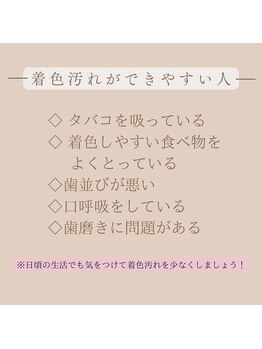 プラスビーセルフ(+b self)/着色汚れができやすい人